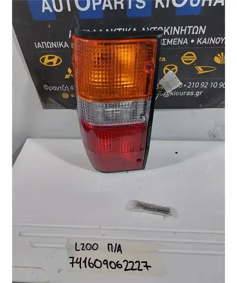 ΦΑΝΑΡΙΑ ΠΙΣΩ MITSUBISHI L200 1993-1996 Αριστερά 