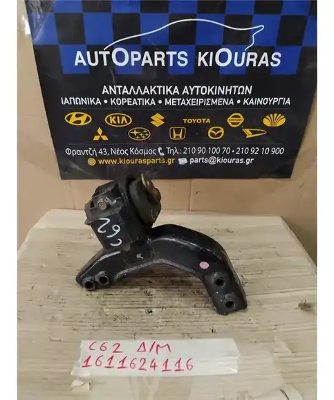 ΒΑΣΗ ΜΗΧΑΝΗΣ MITSUBISHI LANCER 1989-1992 Δεξιά Μηχανής 