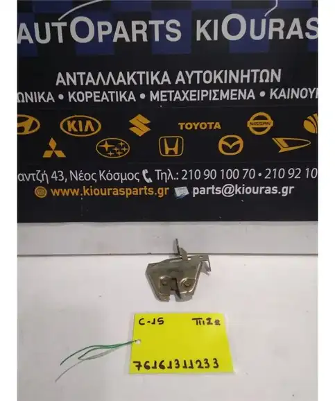 ΚΛΕΙΔΑΡΙΑ MITSUBISHI LANCER 1989-1992 Πίσω