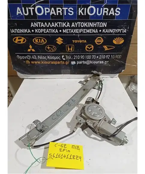 ΓΡΥΛΟΣ  ΗΛΕΚΤΡΙΚΟΣ MITSUBISHI LANCER 1989-1992 Πίσω Δεξιά 