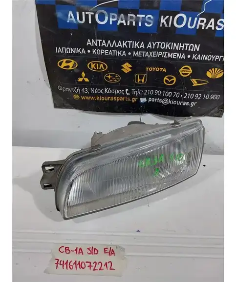 ΦΑΝΑΡΙΑ ΕΜΠΡΟΣ MITSUBISHI LANCER 1992-1995 Αριστερά 