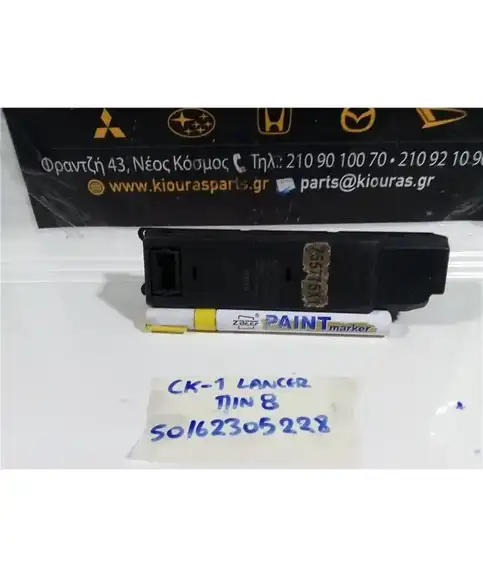 ΔΙΑΚΟΠΤΗΣ ΠΑΡΑΘΥΡΟΥ MITSUBISHI LANCER 1995-2004 Εμπρός Αριστερά 