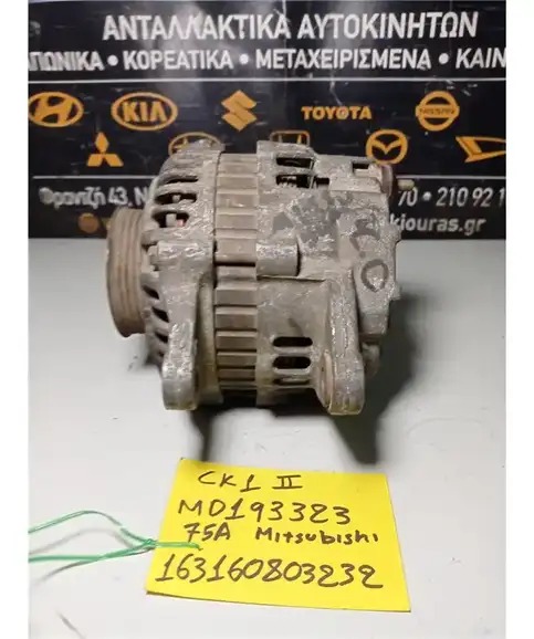 ΔΥΝΑΜΟ MITSUBISHI LANCER 1997-2004 MD193323 