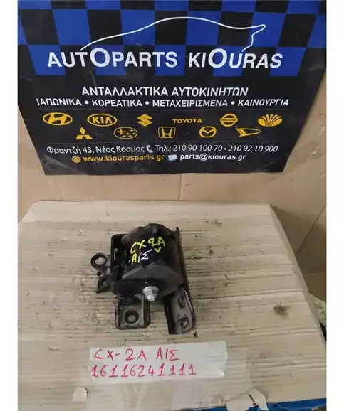 ΒΑΣΗ ΜΗΧΑΝΗΣ MITSUBISHI LANCER 2008-2014 Αριστερά Σασμάν 