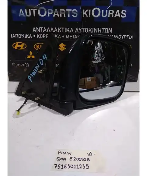 ΚΑΘΡΕΦΤΗΣ ΗΛΕΚΤΡΙΚΟΣ MITSUBISHI PAJERO 1999-2006 Δεξιά E201818