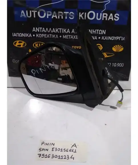 ΚΑΘΡΕΦΤΗΣ ΗΛΕΚΤΡΙΚΟΣ MITSUBISHI PAJERO 1999-2006 Αριστερά E30156661