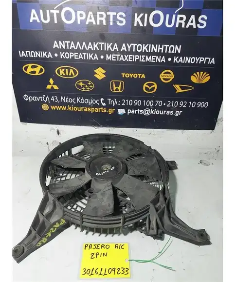 ΒΕΝΤΙΛΑΤΕΡ  MITSUBISHI PAJERO 2001-2007 A/C 