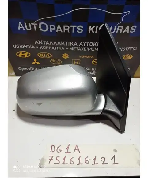 ΚΑΘΡΕΦΤΗΣ ΗΛΕΚΤΡΙΚΟΣ MITSUBISHI SPACE STAR 1998-2005 Δεξιά 