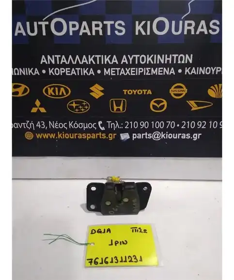 ΚΛΕΙΔΑΡΙΑ MITSUBISHI SPACE STAR 1998-2005 Πίσω