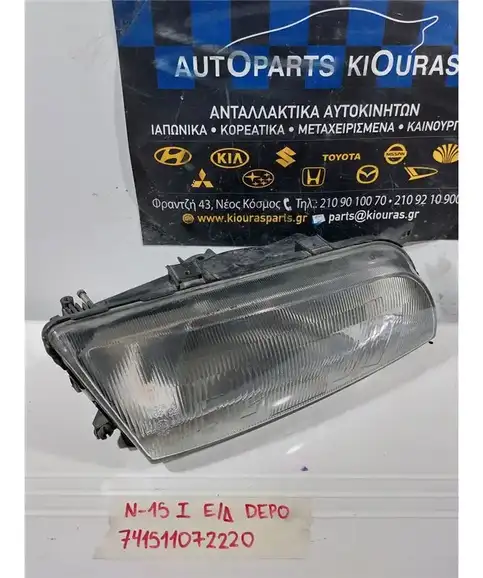 ΦΑΝΑΡΙΑ ΕΜΠΡΟΣ NISSAN ALMERA 1996-1998 Δεξιά 