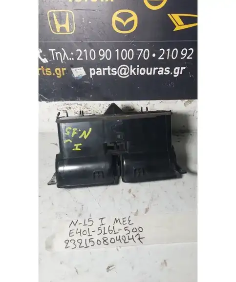 ΑΕΡΑΓΩΓΟΣ ΤΑΜΠΛΟΥ NISSAN ALMERA 1996-1998 E401-5161-5000 Μέση