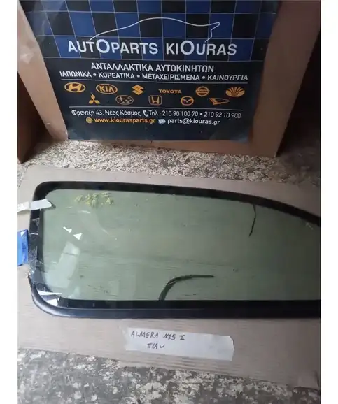 ΦΙΝΙΣΤΡΙΝΙ NISSAN ALMERA 1996-1998
