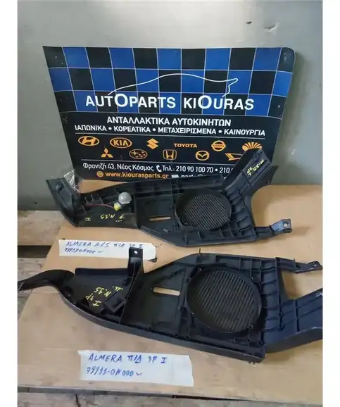 ΒΑΣΗ ΕΤΑΖΕΡΑΣ NISSAN ALMERA 1996-1998