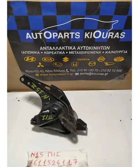 ΒΑΣΗ ΜΗΧΑΝΗΣ NISSAN ALMERA 1996-2000 Πίσω Σασμάν 113210CM000