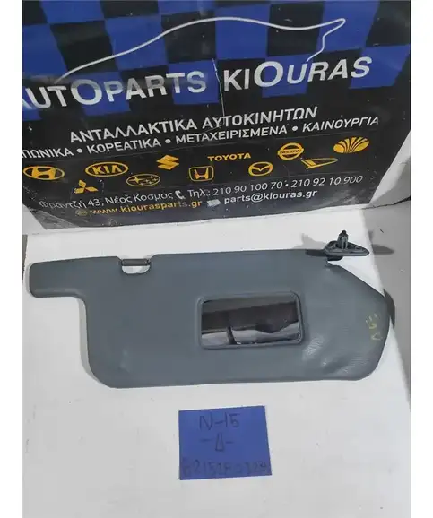 ΣΚΙΑΔΙΟ NISSAN ALMERA 1996-2000 Δεξιά 