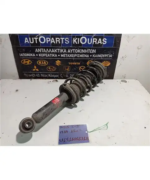 ΑΜΟΡΤΙΣΕΡ  NISSAN ALMERA 1996-2000 Πίσω Αριστερά