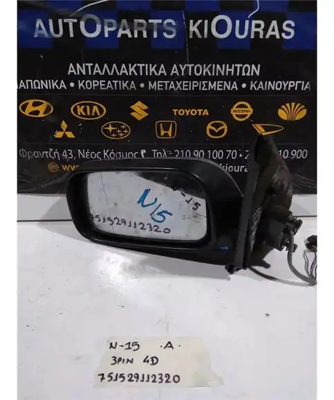 ΚΑΘΡΕΦΤΗΣ ΗΛΕΚΤΡΙΚΟΣ NISSAN ALMERA 1996-2000 Αριστερά 