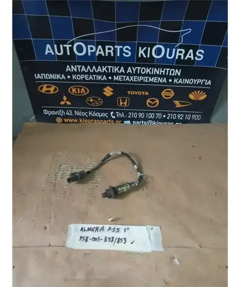 ΑΙΣΘΗΤΗΡΑΣ ΛΑΜΔΑ NISSAN ALMERA 1996-2000