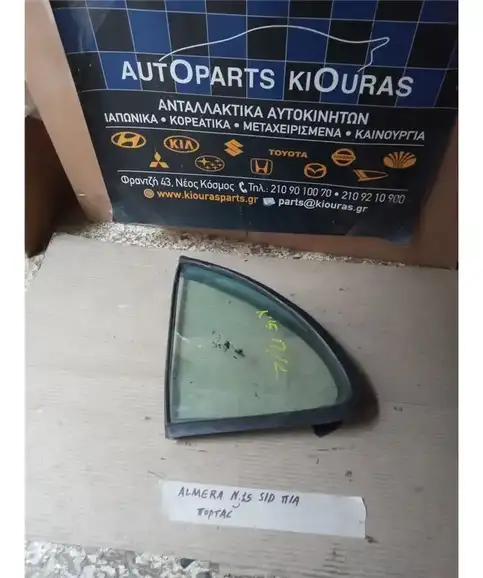 ΦΙΝΙΣΤΡΙΝΙ NISSAN ALMERA 1996-2000