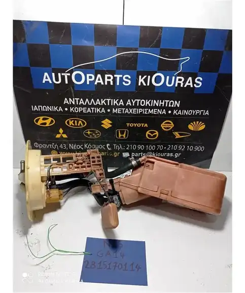 ΑΝΤΛΙΑ ΒΕΝΖΙΝΗΣ NISSAN ALMERA 1996-2000 