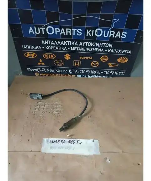 ΑΙΣΘΗΤΗΡΑΣ ΛΑΜΔΑ NISSAN ALMERA 1996-2000
