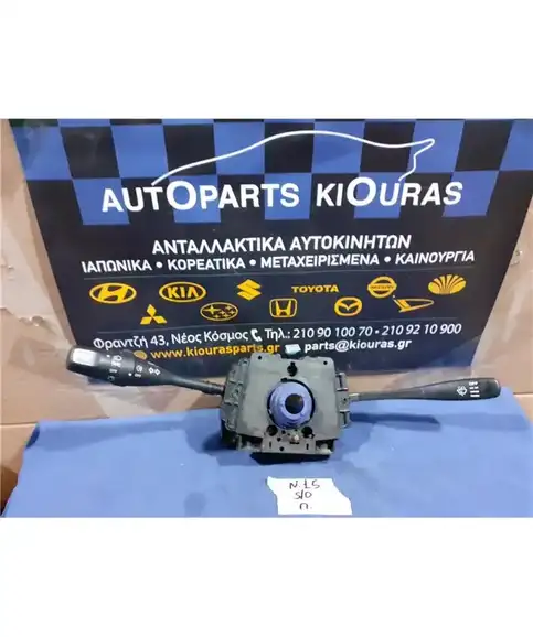 ΔΙΑΚΟΠΤΗΣ ΦΛΑΣ-ΦΩΤΩΝ-ΥΑΛΟΚΑΘΑΡΙΣΤΗΡΩΝ NISSAN ALMERA 1996-2000