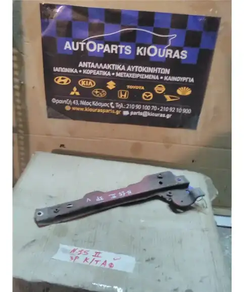 ΚΑΘΕΤΟ ΛΑΜΑΚΙ ΜΕΤΩΠΗΣ NISSAN ALMERA 1996-2000 