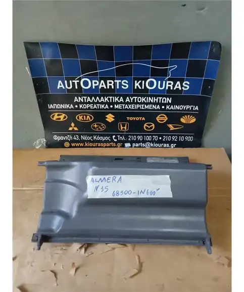 ΝΤΟΥΛΑΠΙ NISSAN ALMERA 1996-2000