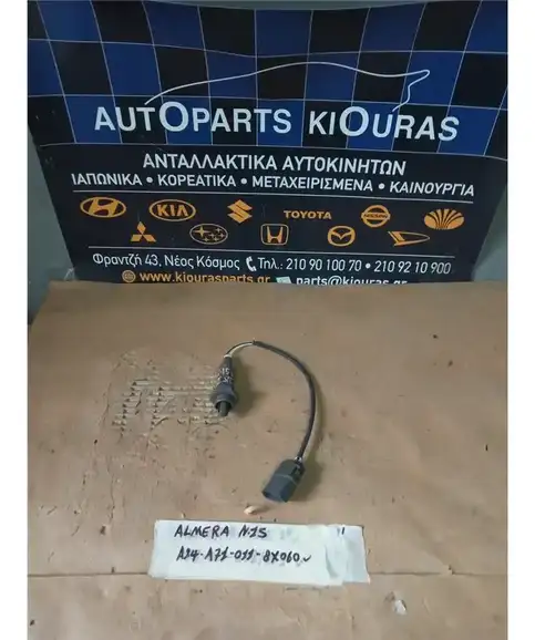 ΑΙΣΘΗΤΗΡΑΣ ΛΑΜΔΑ NISSAN ALMERA 1996-2000