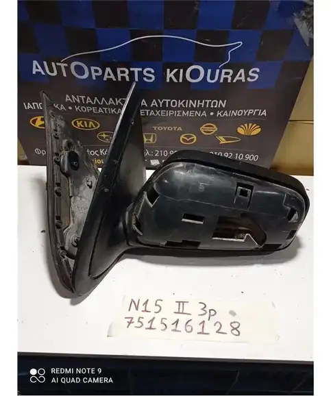 ΚΑΘΡΕΦΤΗΣ ΗΛΕΚΤΡΙΚΟΣ NISSAN ALMERA 1998-2000 Αριστερά 
