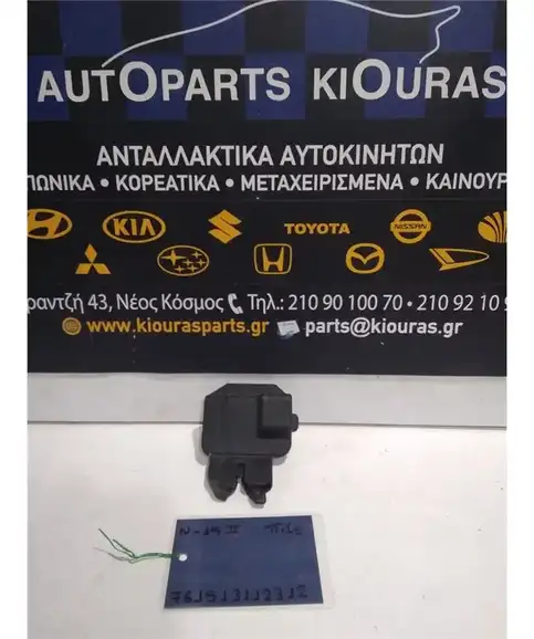 ΚΛΕΙΔΑΡΙΑ NISSAN ALMERA 1998-2000 Πίσω