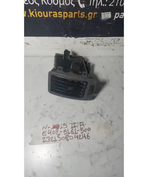 ΑΕΡΑΓΩΓΟΣ ΤΑΜΠΛΟΥ NISSAN ALMERA 1998-2000 E402-5161-5000 Αριστερά