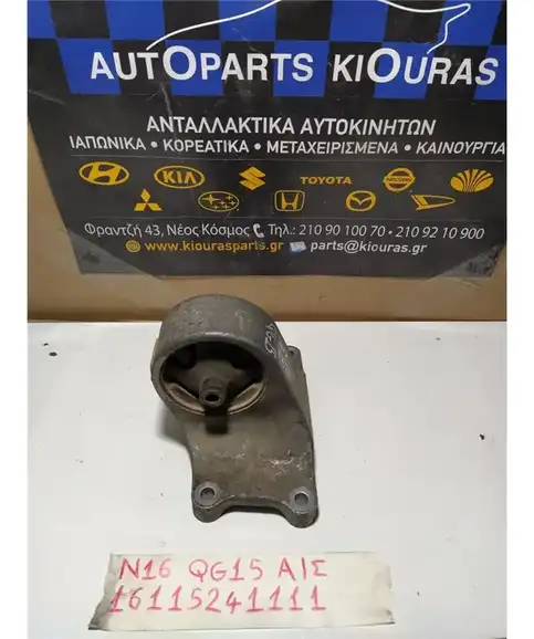 ΒΑΣΗ ΜΗΧΑΝΗΣ NISSAN ALMERA 2000-2002 Αριστερά Σασμάν 1A6010