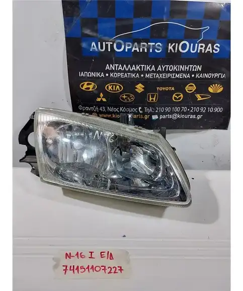 ΦΑΝΑΡΙΑ ΕΜΠΡΟΣ NISSAN ALMERA 2000-2002 Δεξιά 26010-BN011