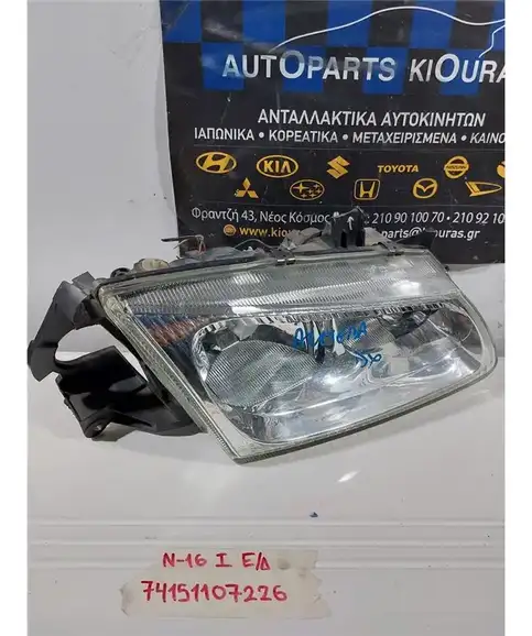 ΦΑΝΑΡΙΑ ΕΜΠΡΟΣ NISSAN ALMERA 2000-2002 Δεξιά 26010-BN011