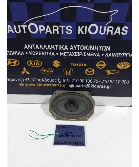 ΗΧΕΙΟ NISSAN ALMERA 2000-2002 Δεξιά 28150-3C000 