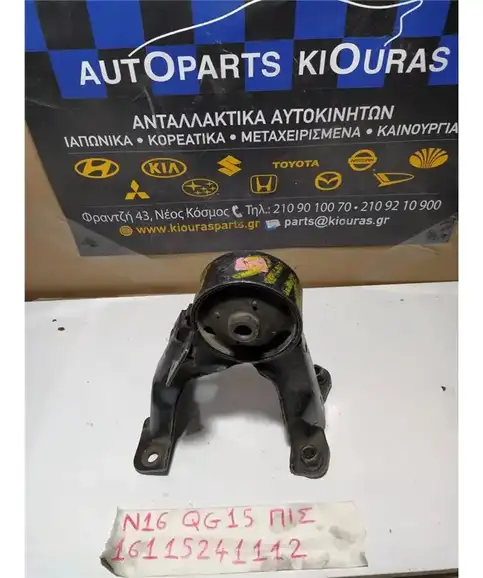 ΒΑΣΗ ΜΗΧΑΝΗΣ NISSAN ALMERA 2000-2002 Πίσω Σασμάν 560257