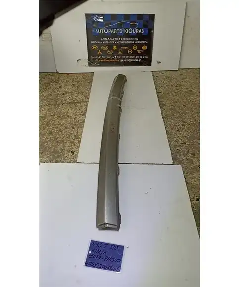 ΦΑΣΑ ΠΡΟΦΥΛΑΧΤΗΡΑ NISSAN ALMERA 2000-2002 Πίσω Μέση 85072-8M100