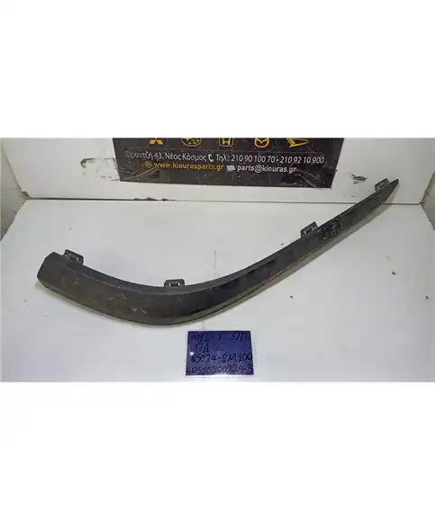 ΦΑΣΑ ΠΡΟΦΥΛΑΧΤΗΡΑ NISSAN ALMERA 2000-2002 Πίσω Δεξιά 85074-8M100