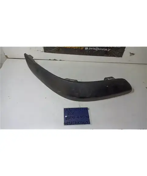 ΦΑΣΑ ΠΡΟΦΥΛΑΧΤΗΡΑ NISSAN ALMERA 2000-2002 Πίσω Αριστερά 85075-4M540
