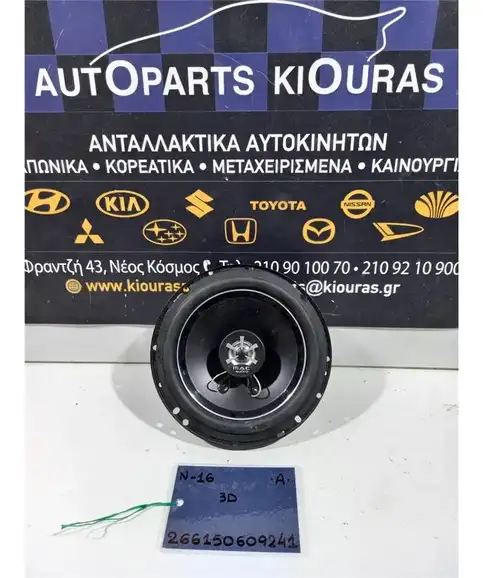 ΗΧΕΙΟ NISSAN ALMERA 2000-2002 Αριστερά  