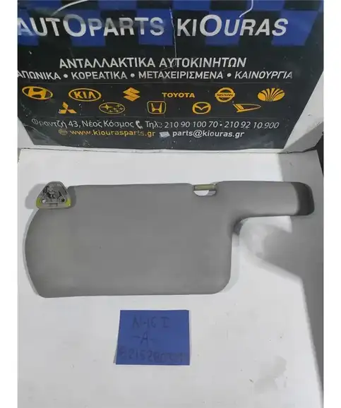 ΣΚΙΑΔΙΟ NISSAN ALMERA 2000-2002 Αριστερά 