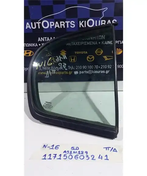 ΦΙΝΙΣΤΡΙΝΙ  NISSAN ALMERA 2000-2002 Πίσω Δεξιά AS2M129 