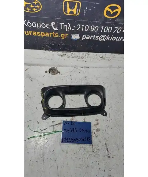 ΠΡΟΣΟΨΗ NISSAN ALMERA 2000-2002