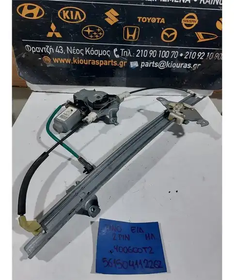 ΓΡΥΛΟΣ  ΗΛΕΚΤΡΙΚΟΣ NISSAN ALMERA  2000-2005 Εμπρός Δεξιά 400600T2