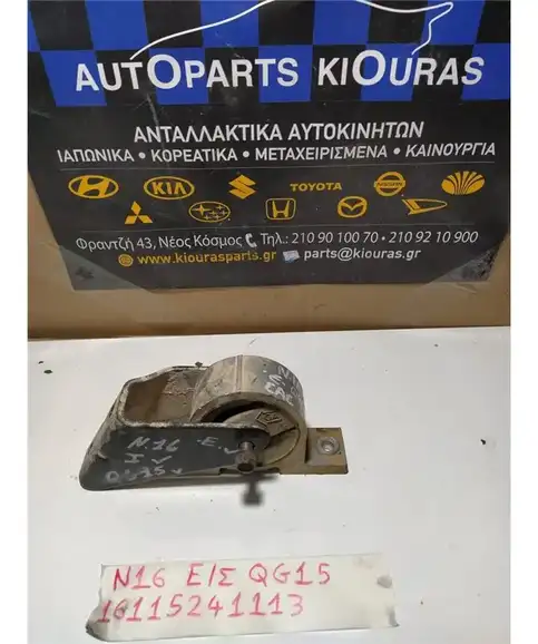 ΒΑΣΗ ΜΗΧΑΝΗΣ NISSAN ALMERA 2000-2006 Εμπρός Σασμάν 112715M400