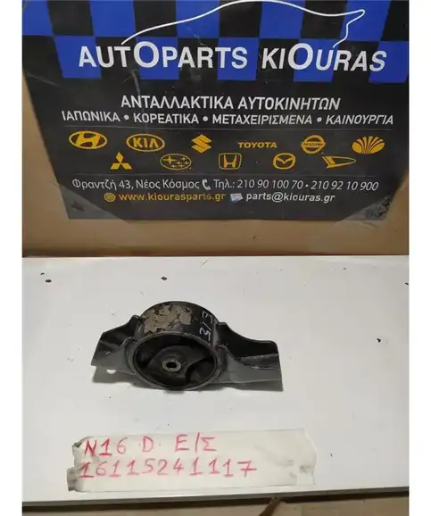 ΒΑΣΗ ΜΗΧΑΝΗΣ NISSAN ALMERA 2000-2006 Εμπρός Σασμάν 113214U110