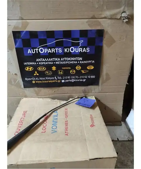 ΜΠΡΑΤΣΑ ΥΑΛΟΚΑΘΑΡΙΣΤΗΡΩΝ NISSAN ALMERA 2000-2006 Εμπρός Αριστερά 