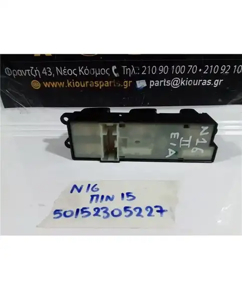 ΔΙΑΚΟΠΤΗΣ ΠΑΡΑΘΥΡΟΥ NISSAN ALMERA 2000-2006 Εμπρός Αριστερά 