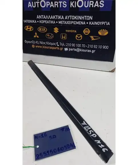 ΓΛΥΣΤΡΑ  NISSAN ALMERA 2000-2006 Πίσω Δεξιά  